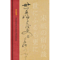 Basho: The Complete Haiku of Matsuo Basho (Collector's Edition)