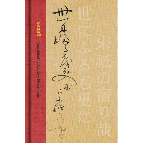 Basho: The Complete Haiku of Matsuo Basho (Collector's Edition)