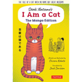Soseki Natsume's I Am a Cat: The Manga Edition: The Tale of a Cat with No Name But Great Wisdom!