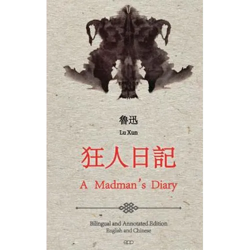 A Madman's Diary: English and Chinese Bilingual Edition